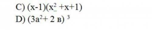 Запиши в виде многочлена. c) (x-1)(x²+x+1)d)(3a²+2b)³​