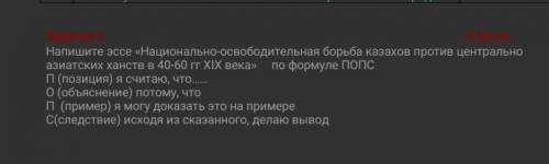 Эссе «Национально-освободительная борьба казахов против центрально азиатских ханств в 40-60 гг XIX в