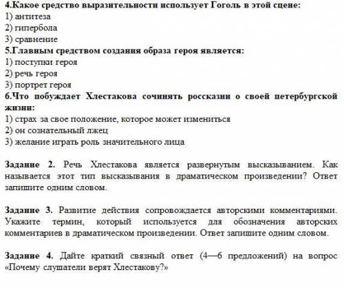 Суммативное оценивание по литературе за раздел «Сатира и юмор».