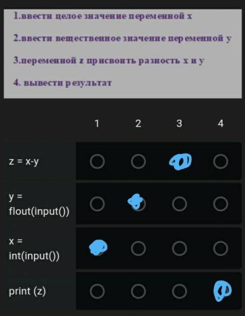 Напишите на язык PYTHON следующие команды (смотри рисунок). ответзапиши цифрами без пробелов.НАПРИМЕ