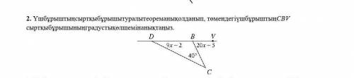 ГЕОМЕТРИЯ 7 СЫНЫП БЖБ​