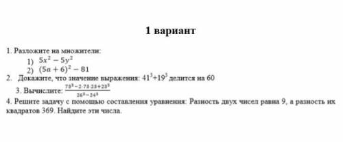 кто реально сделает кто не сделает а какую нибудь фигню напишет бан ​