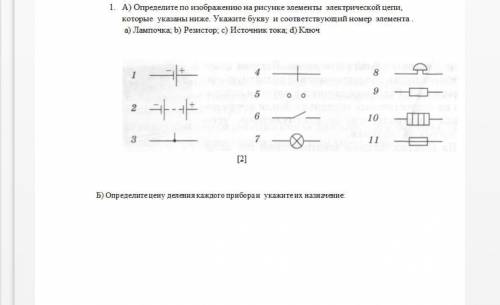 одно задание осталось