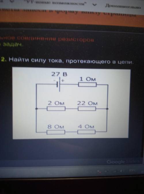 Найти силу тока, протекающего в цепи