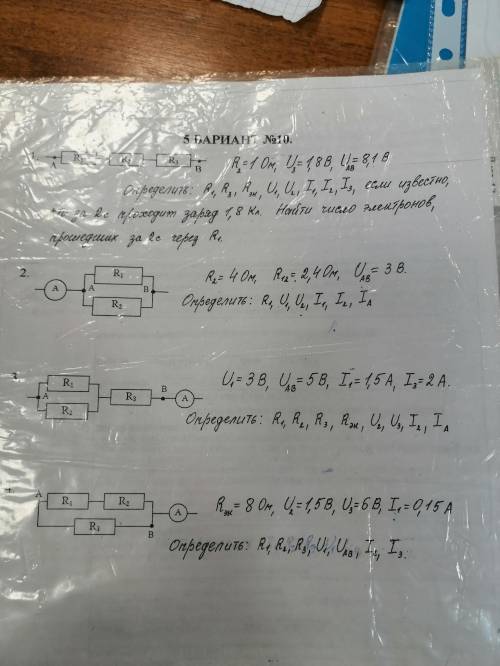 решить задачи по физике