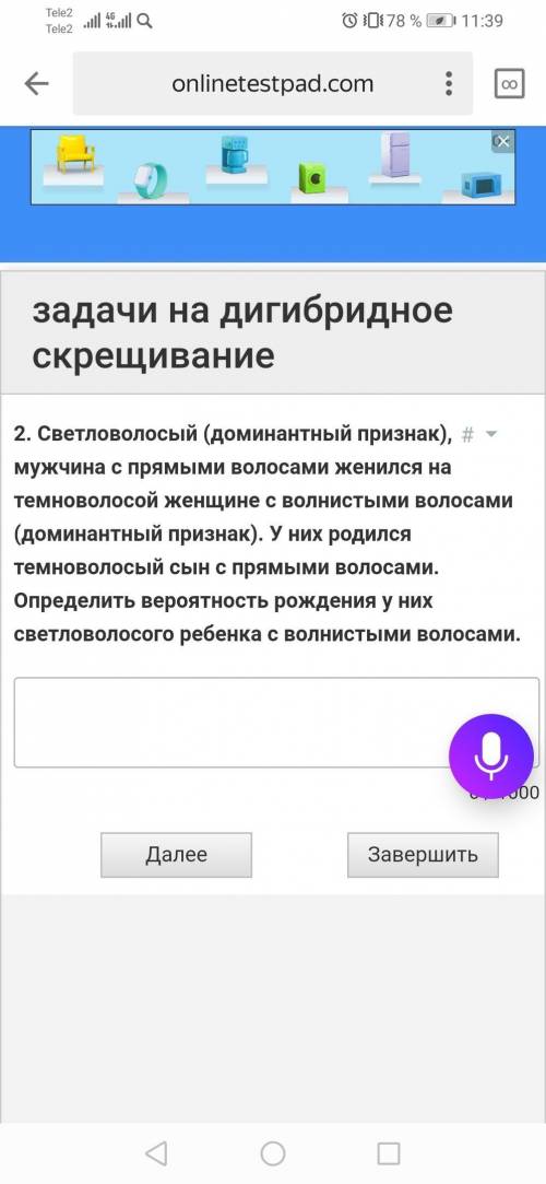 Задачки по биологии про генетику. В частности дигибридное скрещивание.