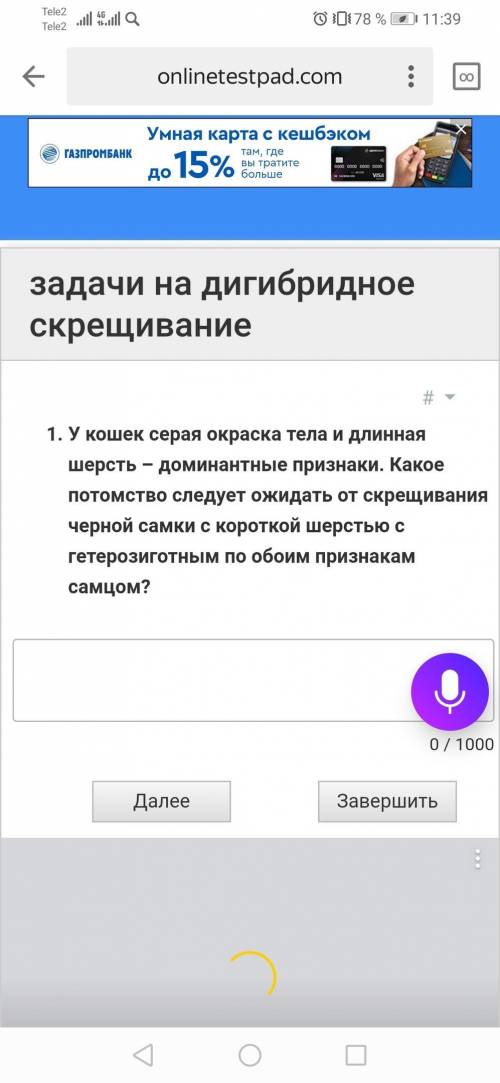 Задачки по биологии про генетику. В частности дигибридное скрещивание.