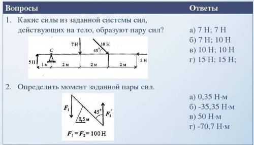 решить данные задания, сколько не пытался не понимаю как.