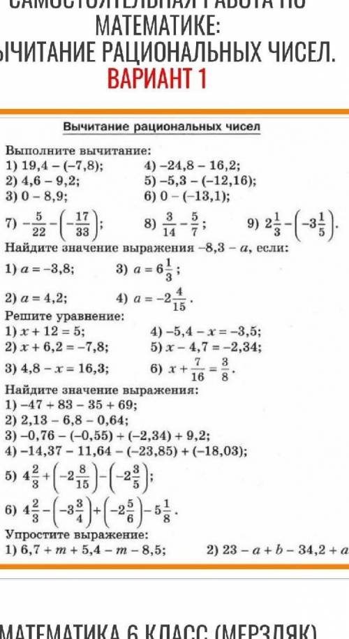 Можете решить по действиям нужно ​