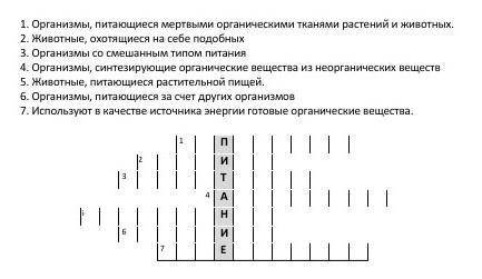 надо кроссворд решить​