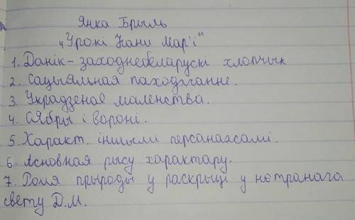 1.Данік-заходнебелалурски хлопчк. 2.Сацыяльная паходжанне. 3.Украдзенае маленства. 4Сябры і ворани.