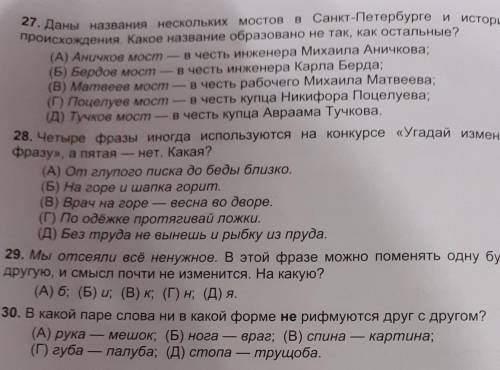 Русский медвежонок языкознание для всех 2020 6-7 классы ответы евгения бикмаева !​