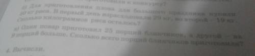 Один повар приготовил 25 блинов. Второй на 9 блинов больше. Сколько вместе приготовили блинов,?