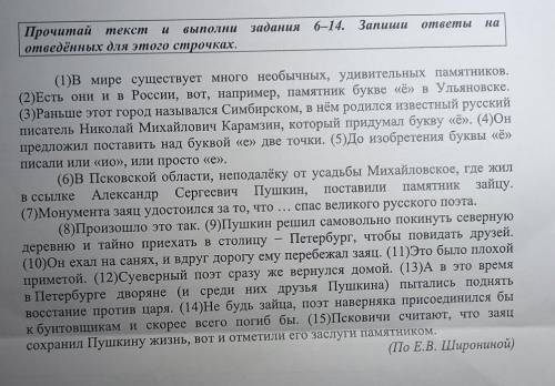 ВПР. Русский язык. 4 класс. Образец Составь и запиши план текста из трёх пунктов. Вответе ты можешьи