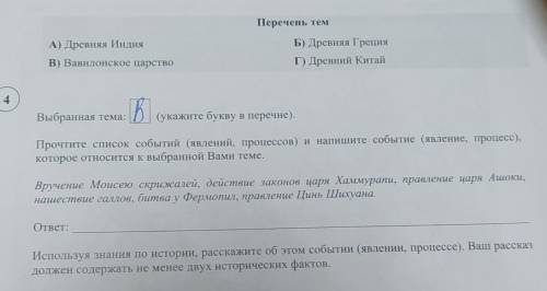 разобраться с задачей по истории даю 36 б​