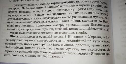 ів...Найдіть в тексті речення з різними видами зв'язку