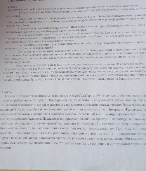 Текст 2 Текст 1ПараметрысравненияТемаОсновная мысльПроблемаЦельЦелевая аудиторияСТИЛЬЖанрЯзыковыеосо