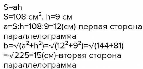 Площадь параллелограмма равна 120 см2. Одна из его диагоналей является высотой этого параллелограмма