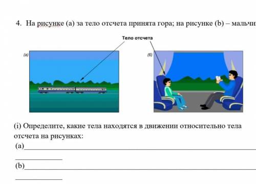 1. А) Определите свойство живых организмов, изображенное на рисунках а) и в): В. Объясните свойство