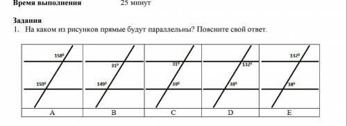 На каком рисунки прямые будет пораллельными ​