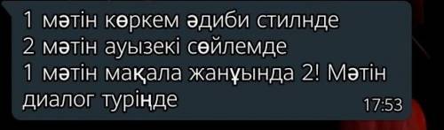 3 токсан 6 сынып казак тили бжб ким биледы?Комеек!​