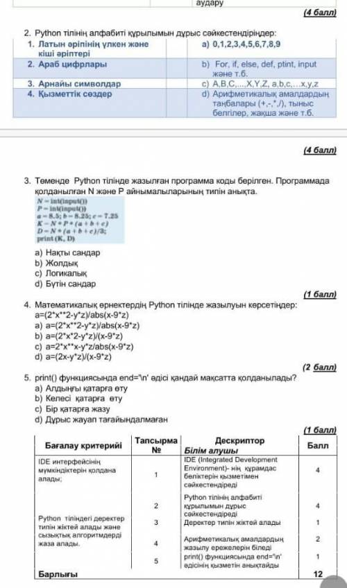 Сор 6 класс информатика ​