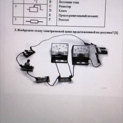 2. Изобразите схезу электрической цепи представленной на рисунке? (1)