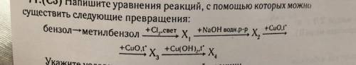 Написать уравнение реакции , как можно скорее