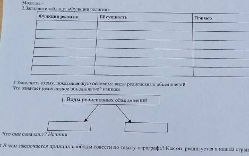 второе и третье задание ​