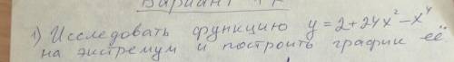 Исследовать функцию y=2+24x2-x4 на экстремум и построить график ее Математика, решение подробно ​