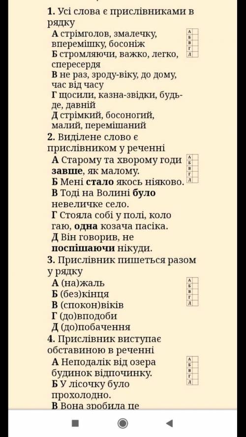 Зробіть 1,2,4,8,10.Будьласка це 7 клас