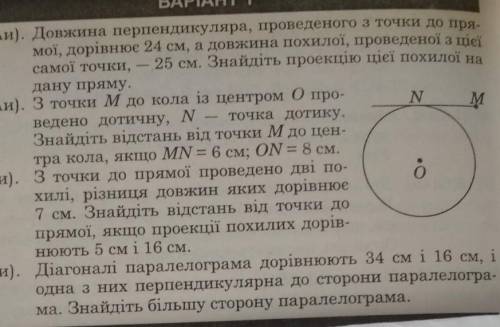 Довжина перпендикуляра,проведеного з точки до прямої, дорівнює 24 см, а довжина похилої, проведеної