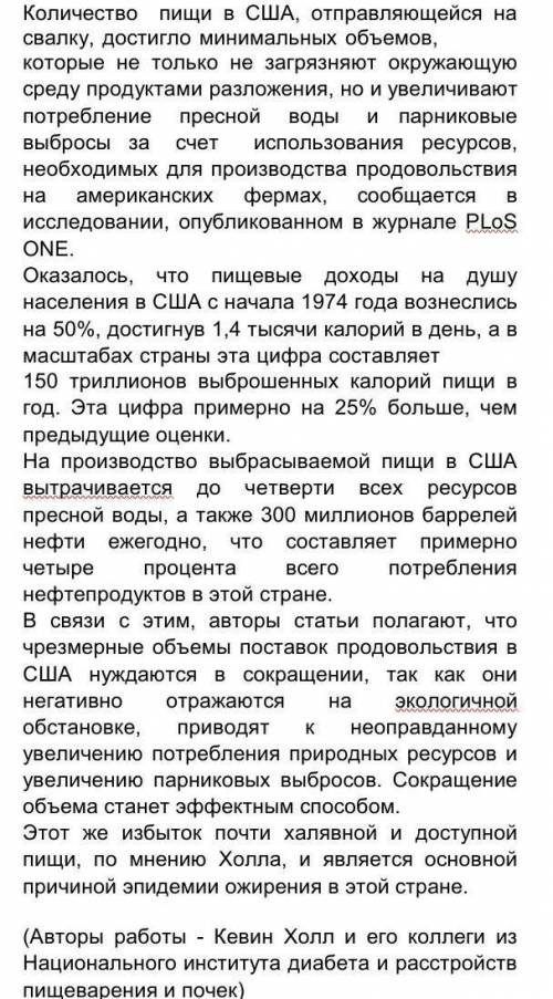 1. запишите текст, исправляя смысловые, стилистические, речевые ошибки. 2. включите в текст информац