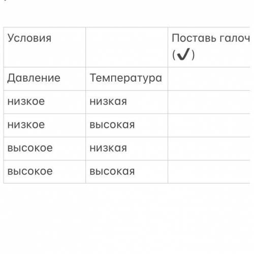 (b)* Давление также может влиять на массу диоксида углерода, который растворяется в воде. В какой ст