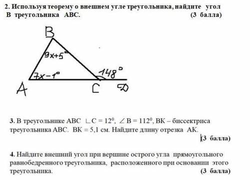 взаимное расположение прямых, 3 задания