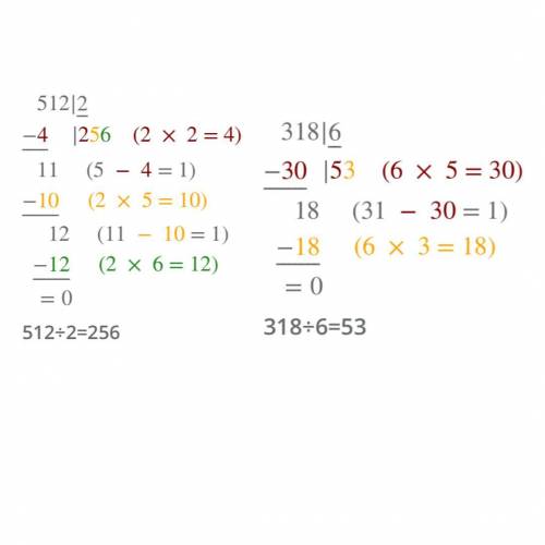 Как решить столбиком примеры 512:2 318:6