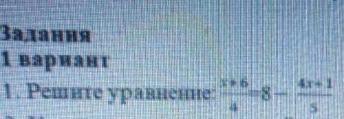 Решите уравнение X+6/4=8-4x+1/5​