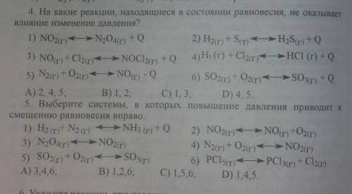 тесты по химии с решением