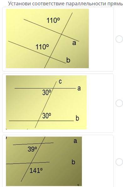 Установи соответствие параллельности прямыхаиь Прямые а иБ параллельны, так какнакрест лежащие углы