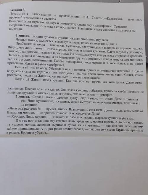 С сором помагите умаляю русская литература 6 класс 3 четверть первый сор​