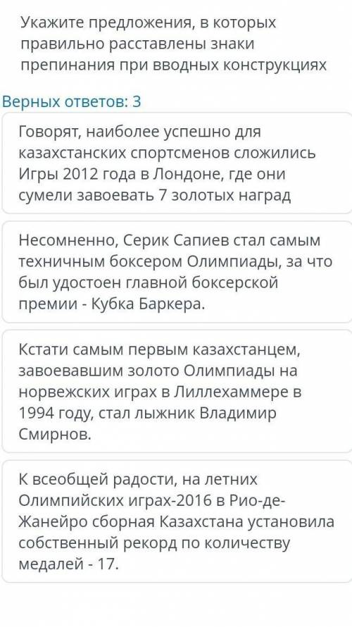 Укажите предложения, в которых правильно расставлены знаки препинания при вводных конструкциях Верны