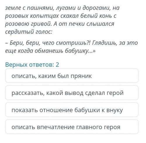 Показать отношение бабушки к внуку описать, каким был пряникрассказать, какой вывод сделал геройопис