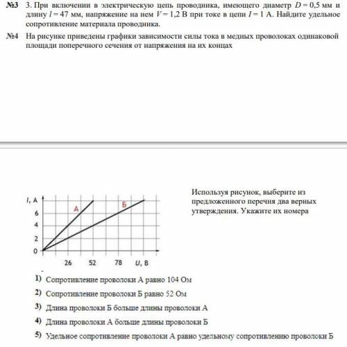 , нужны ответы на эти задания уже сегодня