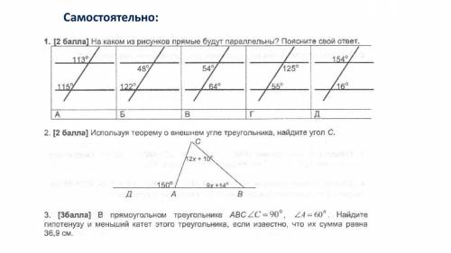 Сразу говорю это не контроша и не сор это самостоятельная работа