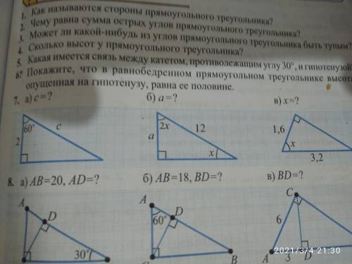 можете быстрее делать мне на сегодня нужен номер 7