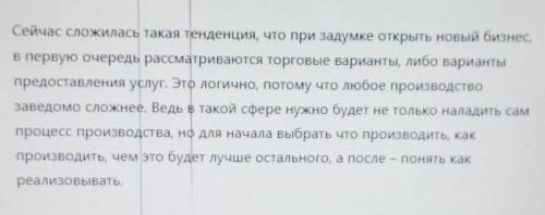 Сообщение на тему самое эффективное производство ( на примере какой нибудь страны где-то предложени