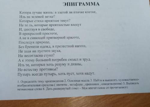 Сройно надо на все про все 20 минут​