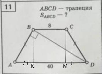 11й,12й номер. (Если что,это восьмой класс)