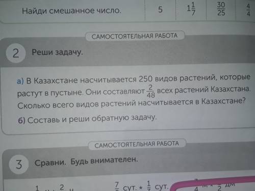 Самостаятельная работа 2.Реши задачу.