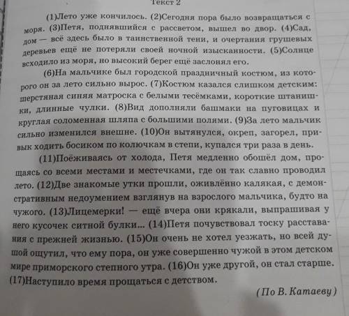 ответьте на вопросы по тексту 1) какой факт по мнению автора текста свидетельствует о том что Пете н